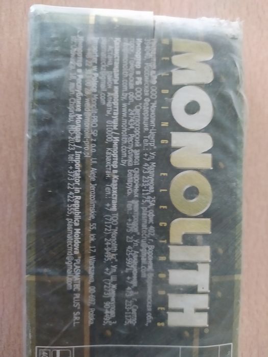 Электроды сварочные