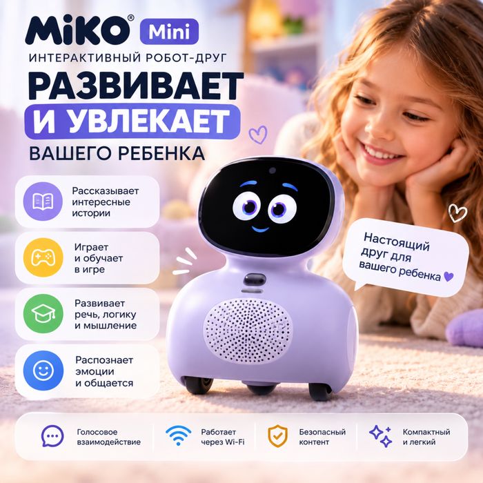 MIKO Mini — интерактивный робот для игр и английского языка