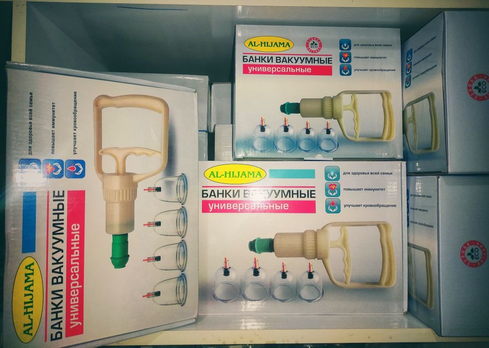 Вакуумные банки Al-Hijama