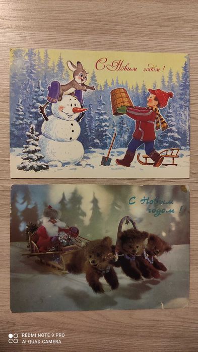 Продам открытки СССР