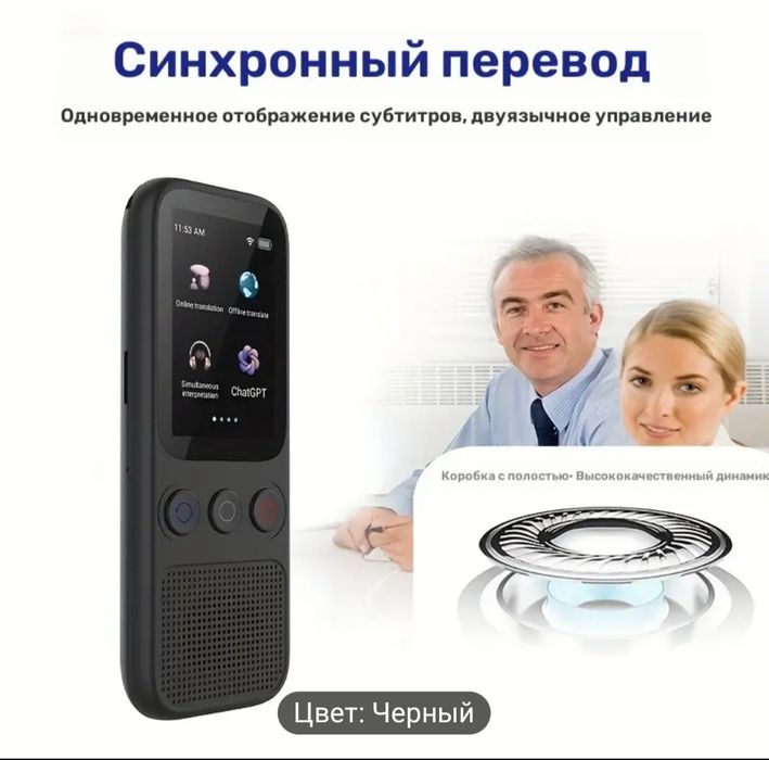 Языковой переводчик