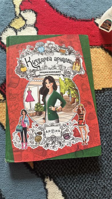 Кітаптар/книги