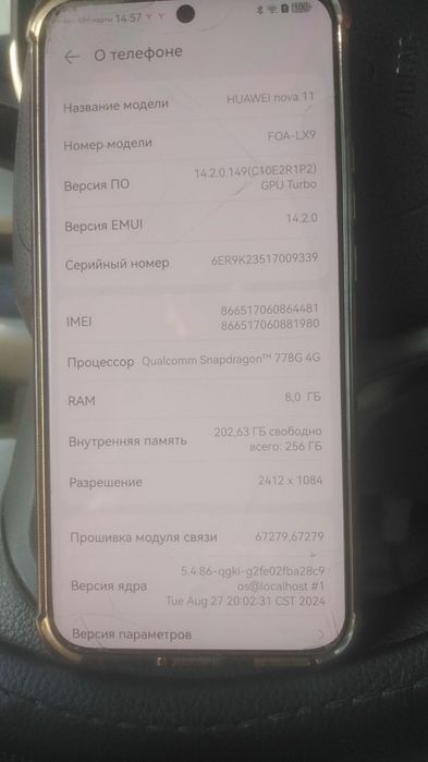 Huawei Nova 11 8/256GB