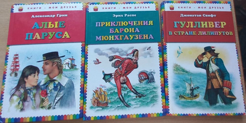Продам детские книги