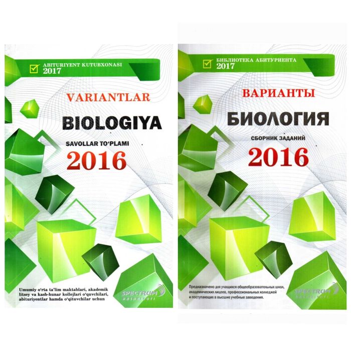 Доставка. Dtm биология дтм Dtm biologiya