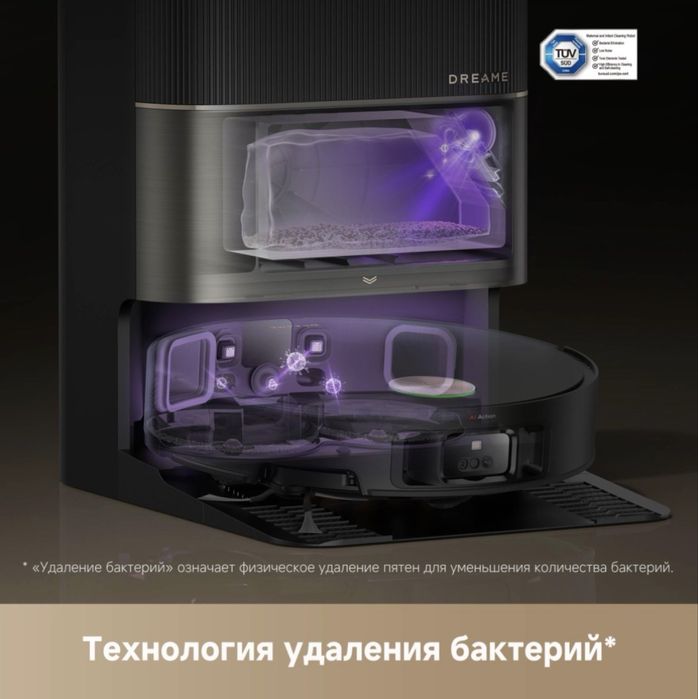 Робот-пылесос DREAME X50 Ultra Complete