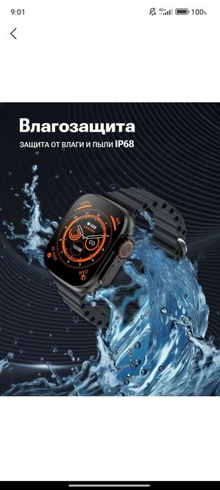Часы умные Smart watch X8 ultra