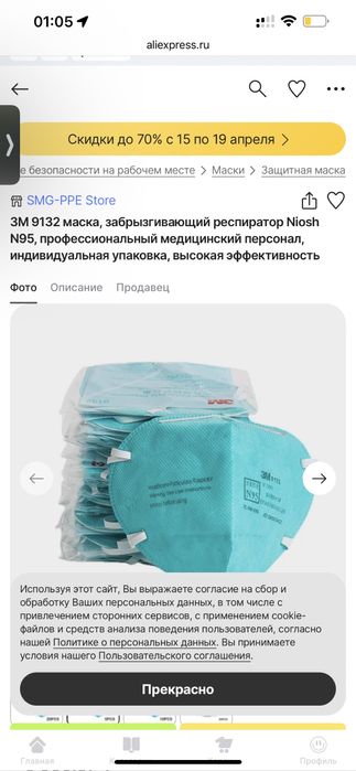 Продам маски дешев