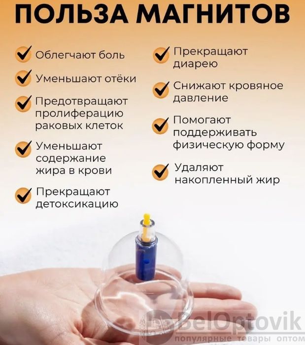 Магнитные Лечебные  банки для массажа и хиджама.Производство Корея.