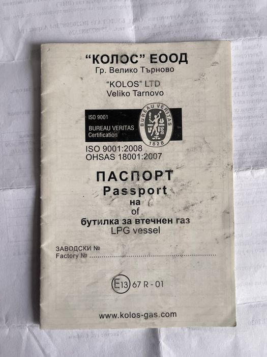 Газов инжекцион комплект