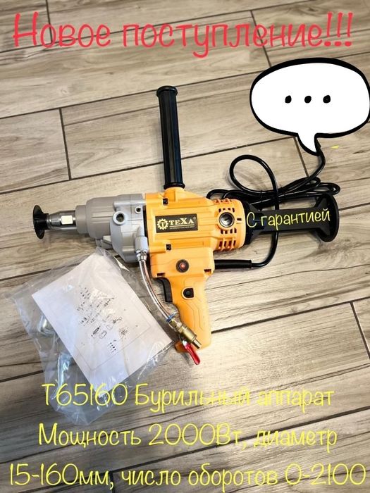 Бурильный аппарат тэха 2000