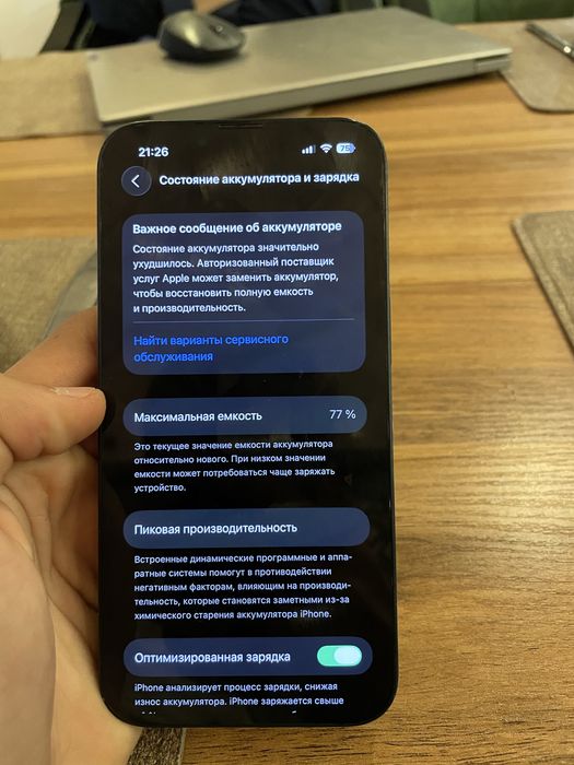 IPhone 13 256 GB