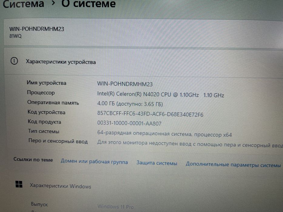 Lenovo ideapad 3 - Intel Celeron N4120/4Gb/SSD256Gb