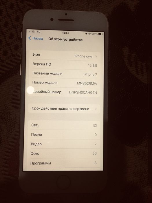 Айфон 6с и айфон7 обмен на айфон