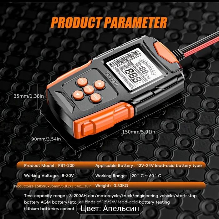 Тестер аккумуляторных батарей