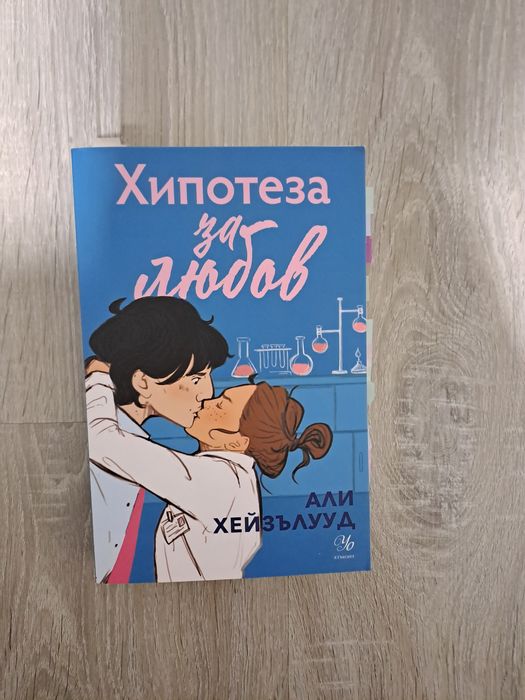 Романтична книга