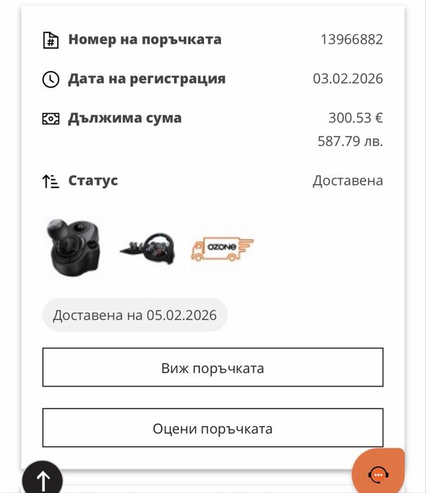 Волан с педали LOGITECH G29
