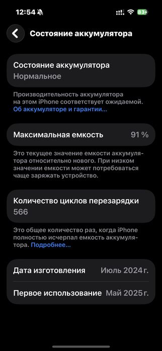 айфон 16 голубой