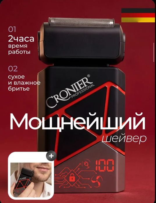 тример-шейвер CR 9840