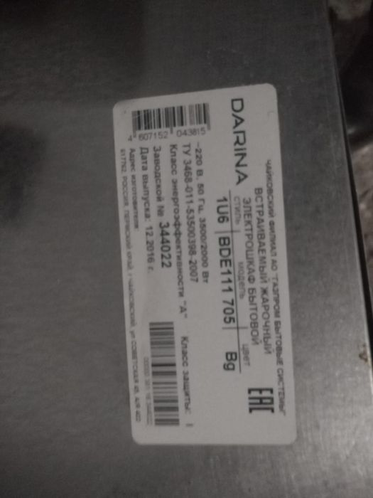 Продам поверхность плиты и духовку