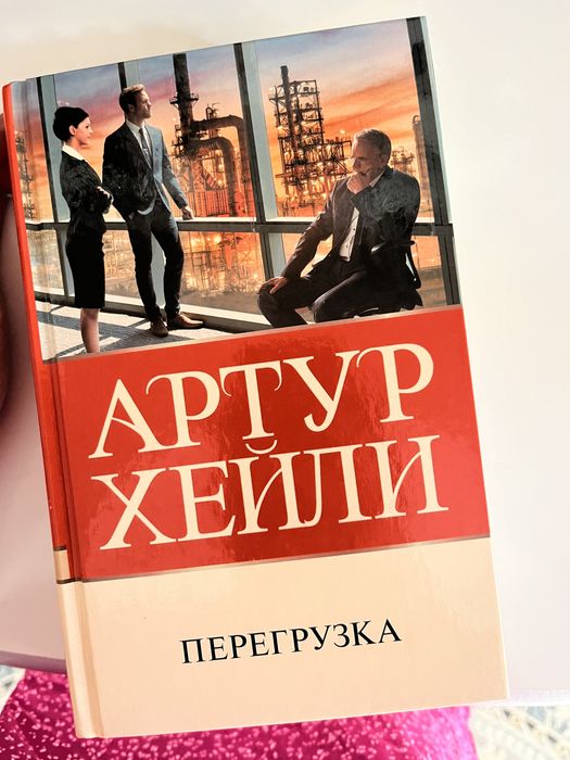 Новые книги Художественные