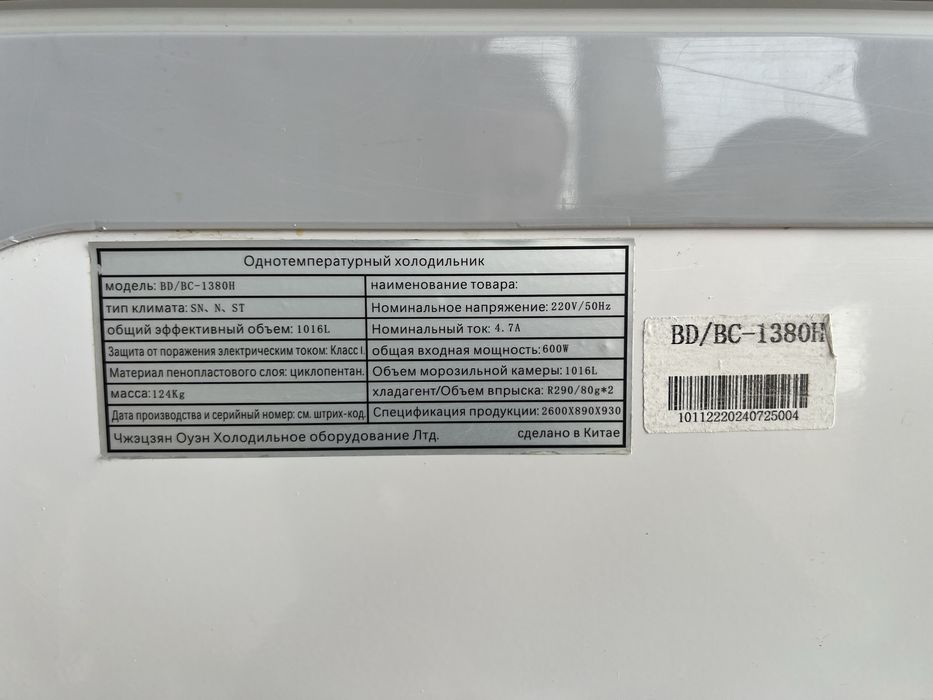 Продам морозильник 1000 литров