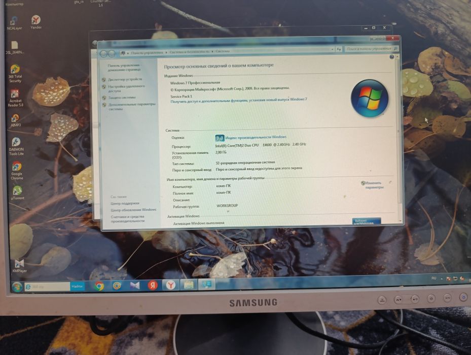 Обмен на Ноутбук
