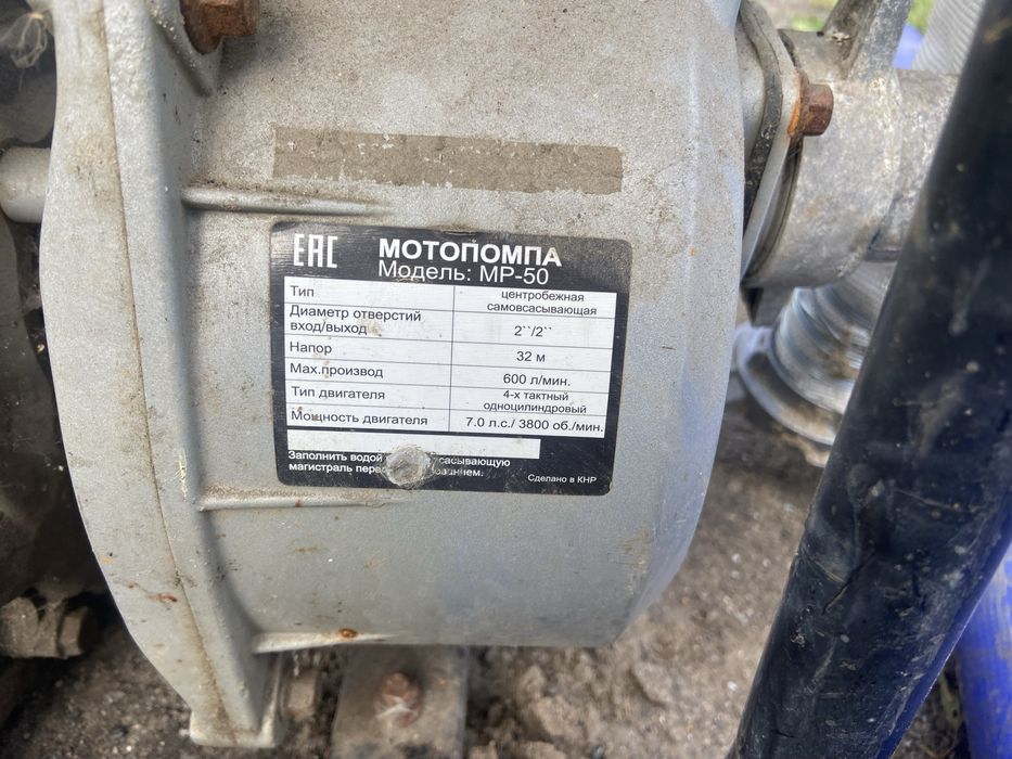 Продам мотопомпу 7 лс