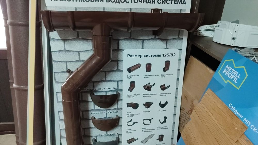 Водосток сайдинг