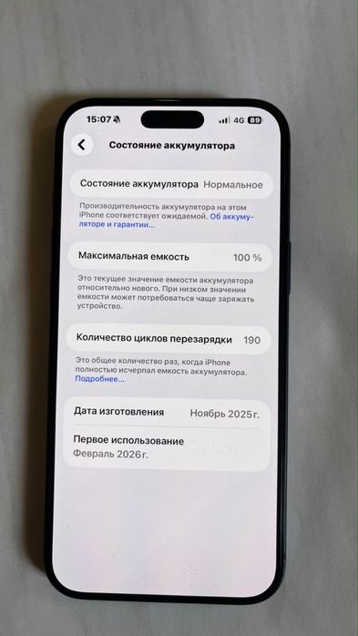 Айфон 17 про макс