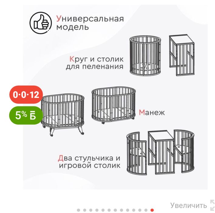 Детский кровать трансформер +0 Манеж