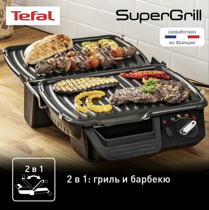 Электрогриль Tefal бу