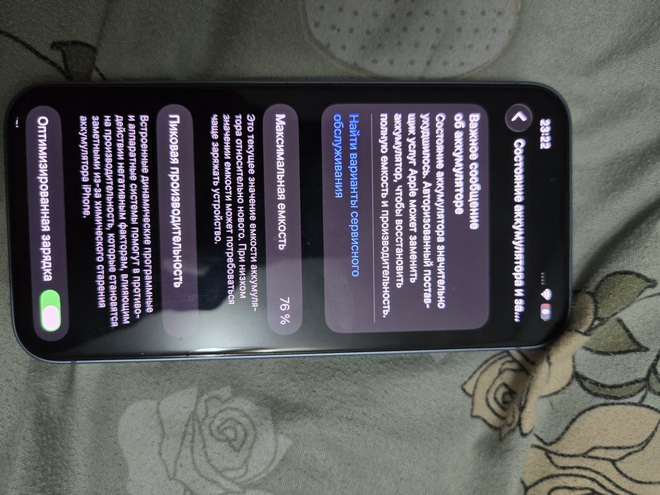 IPhone 14 512 гб 76%