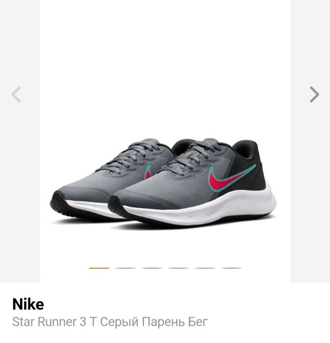 Кроссовки Nike  беговые