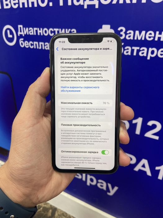 iphone 11-64gb 76% без ремонта