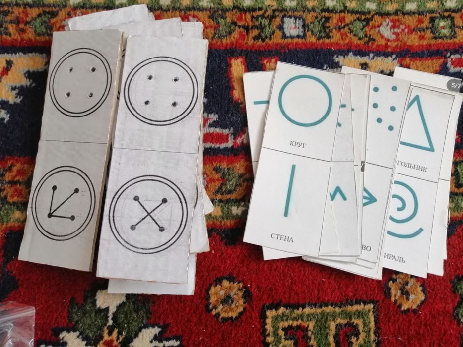 Развивающие материалы