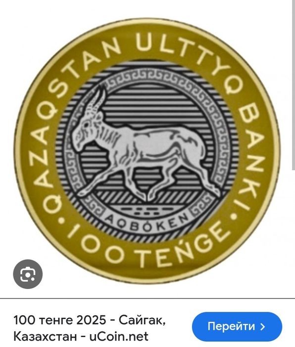 Продам новые монеты 2025 года