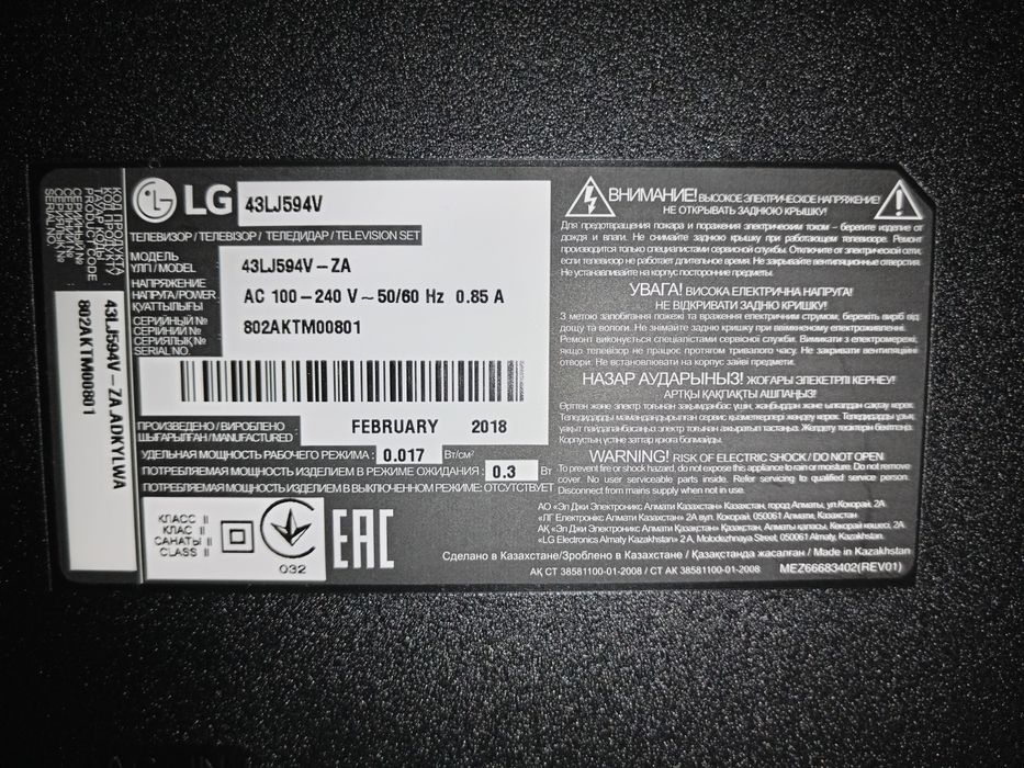 Продам телевизор LG