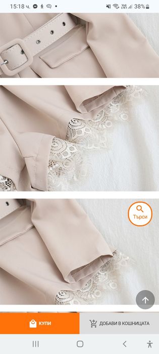 Официален гащеризон