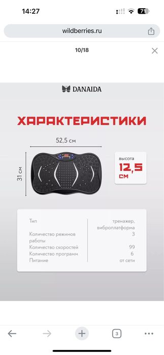 Виброплатформа 150кг оригинал