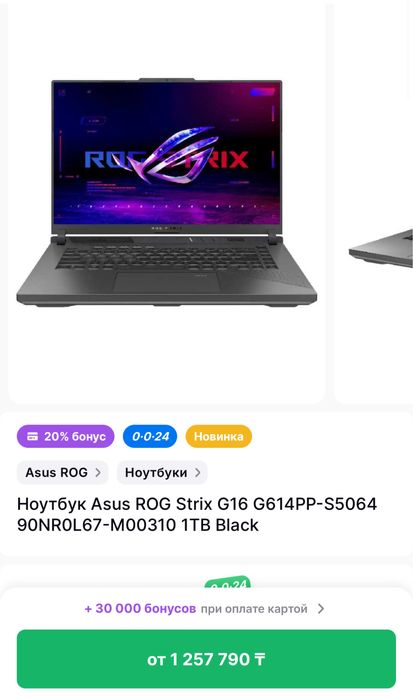 ! Новый 2025 | Топовый ноутбук ROG Strix r9 8940hx, rtx 5070, 32gb озу