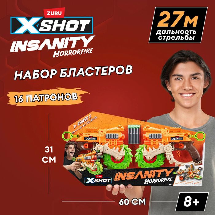 ZURU XSHOT Insanity HorrorFire — набор бластеров Reaper X