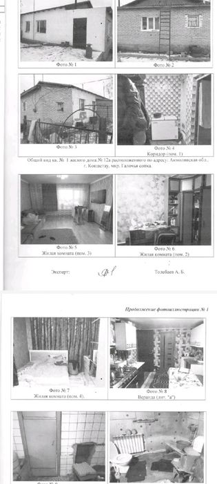 Продам частный дом земля 10 суток