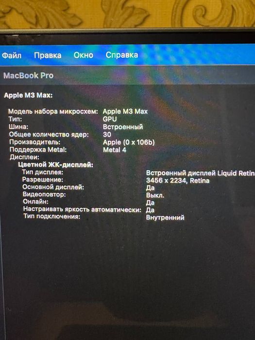 MacBook Pro 16 M3 Max 36gb 1Tb