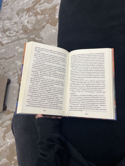 Книга « гарри поттер и философский камень»