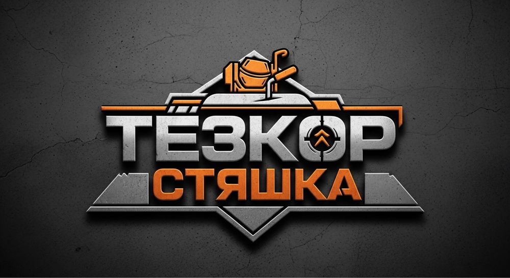 Styashka shlipovka