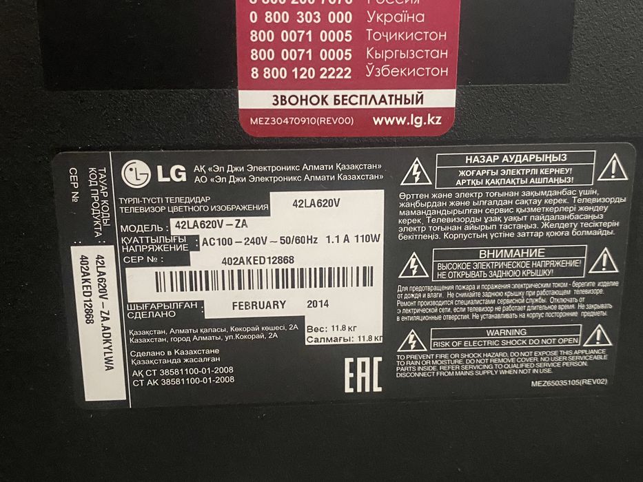 Телевизор на запчасти LG