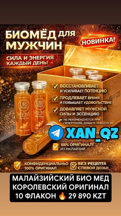 турецкий активаторнаш