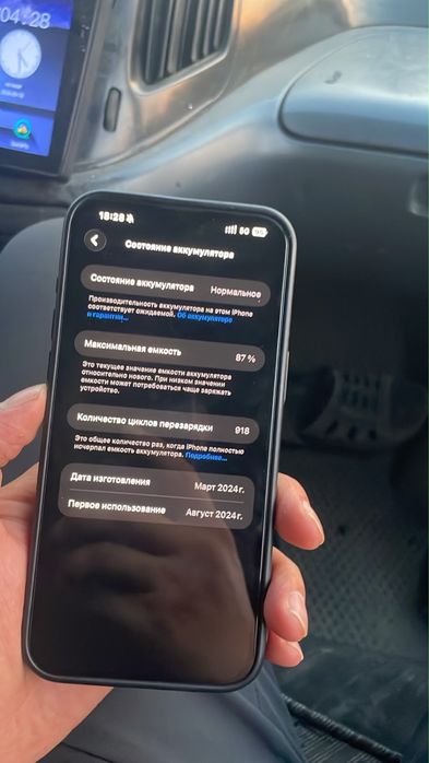 Iphone 15pro max 256GB/87%