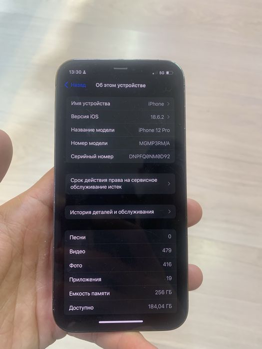 Iphone 12pro 256 гб